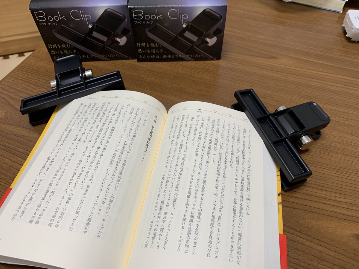 ブッククリップ Twitter Search Twitter