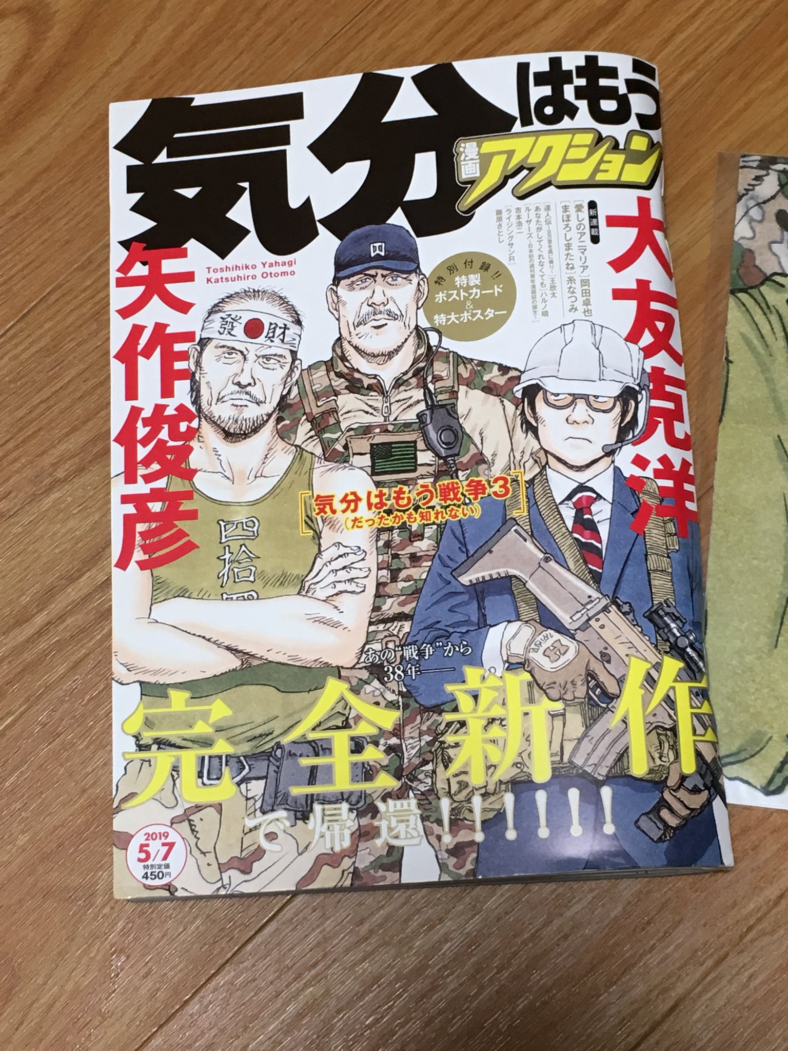 藤原さとし ライジングサンr A Twitter 気分はもう戦争 ルーザーズの流れ 良かった 拙作ライジングサンｒも増ページで頑張っております T Co Zughswcf3k Twitter