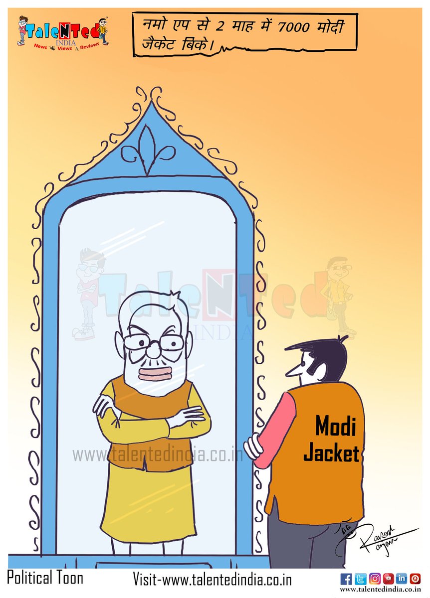 cartoonistrrs's tweet image. मोदी जैकेट पहन कर भक्त खुद को मोदी समझने लगे है 
#NamoAgain2019 #ModiJacket