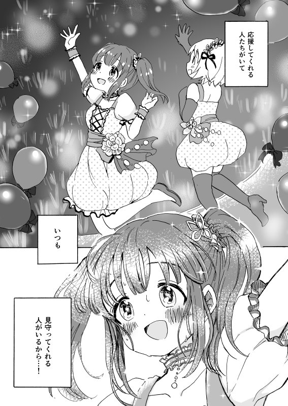 智絵里合同誌Web掲載(2/3) 
