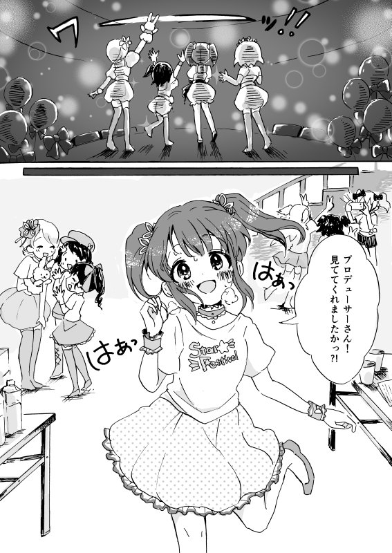 智絵里合同誌Web掲載(2/3) 