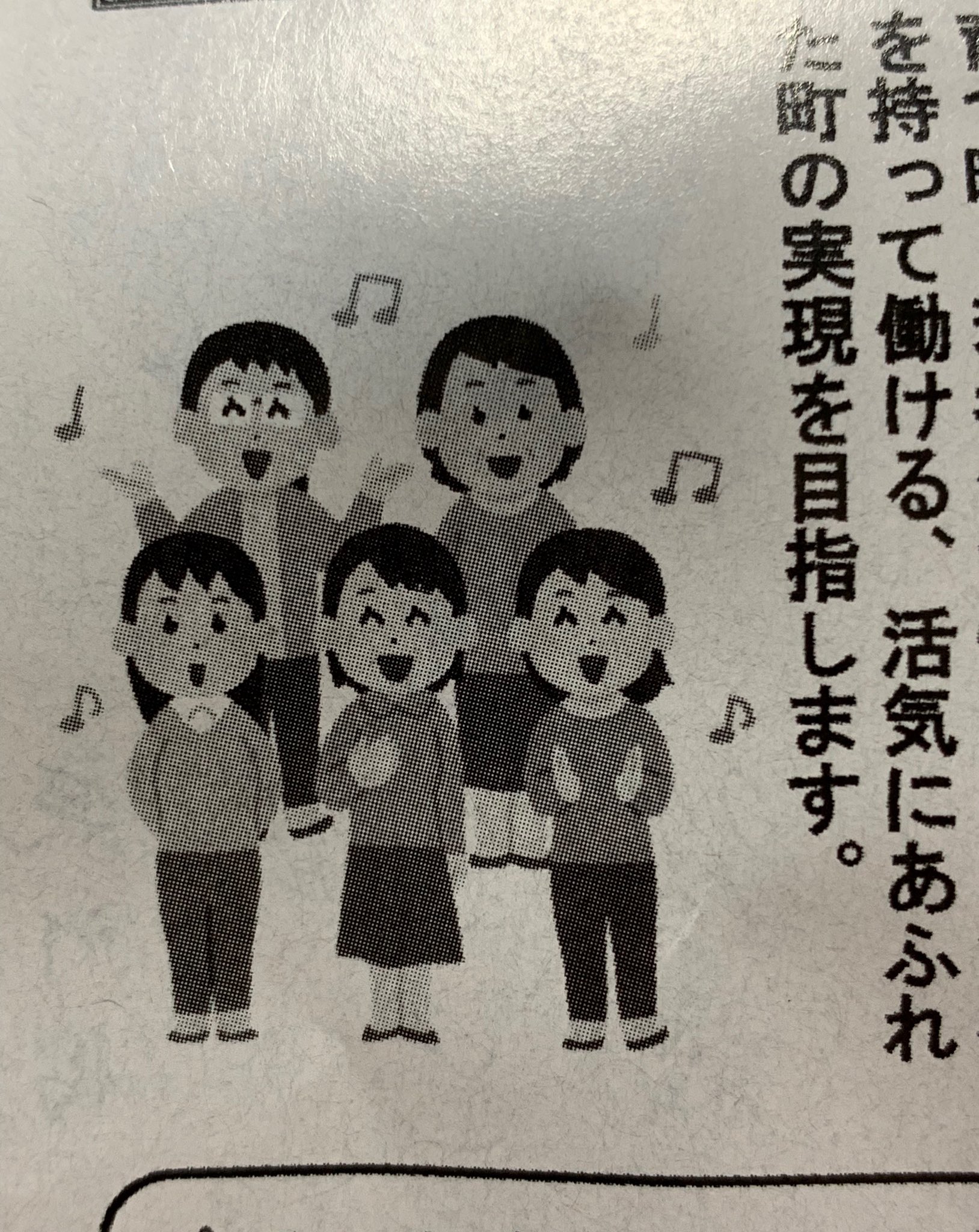 こいめ 選挙公報にまで いらすとや T Co Gve9ojnag8 Twitter