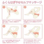 脚やせマッサージが効きすぎる!？ZOZOスーツの測定結果も変わりすぎ!
