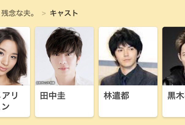 代引き手数料無料 ドラマ 残念な夫 第7話 台本 玉木宏 倉科カナ 生田絵梨花 黒木啓司 在庫処分特価 Www Tisak Dada Hr