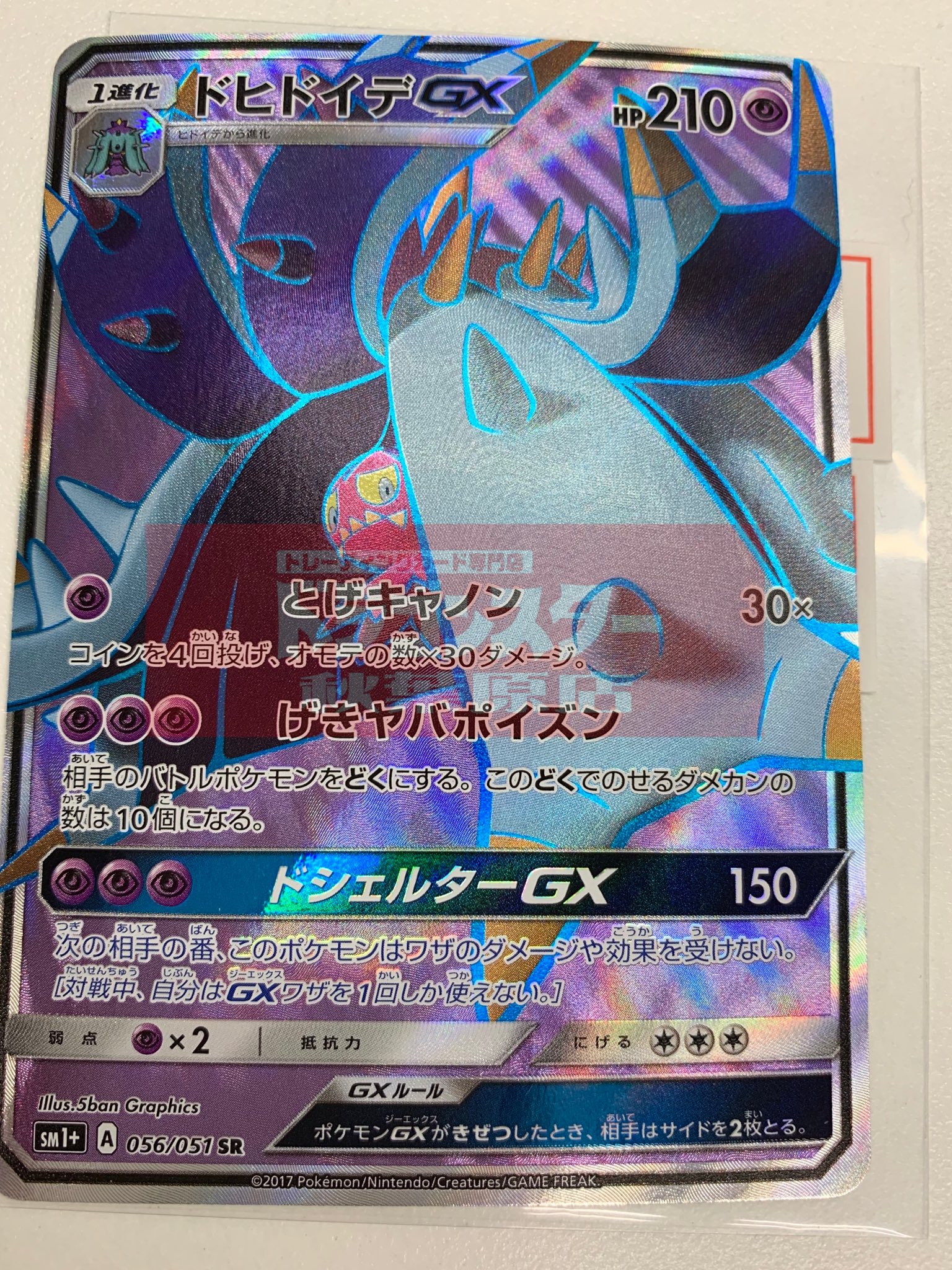 お歳暮 エラーカード ドヒドイデgx Sr 放射状 激安ブランド Www Yourazlawyer Com お歳暮 エラーカード ドヒドイデgx Sr 放射状 激安ブランド Www Yourazlawyer Com
