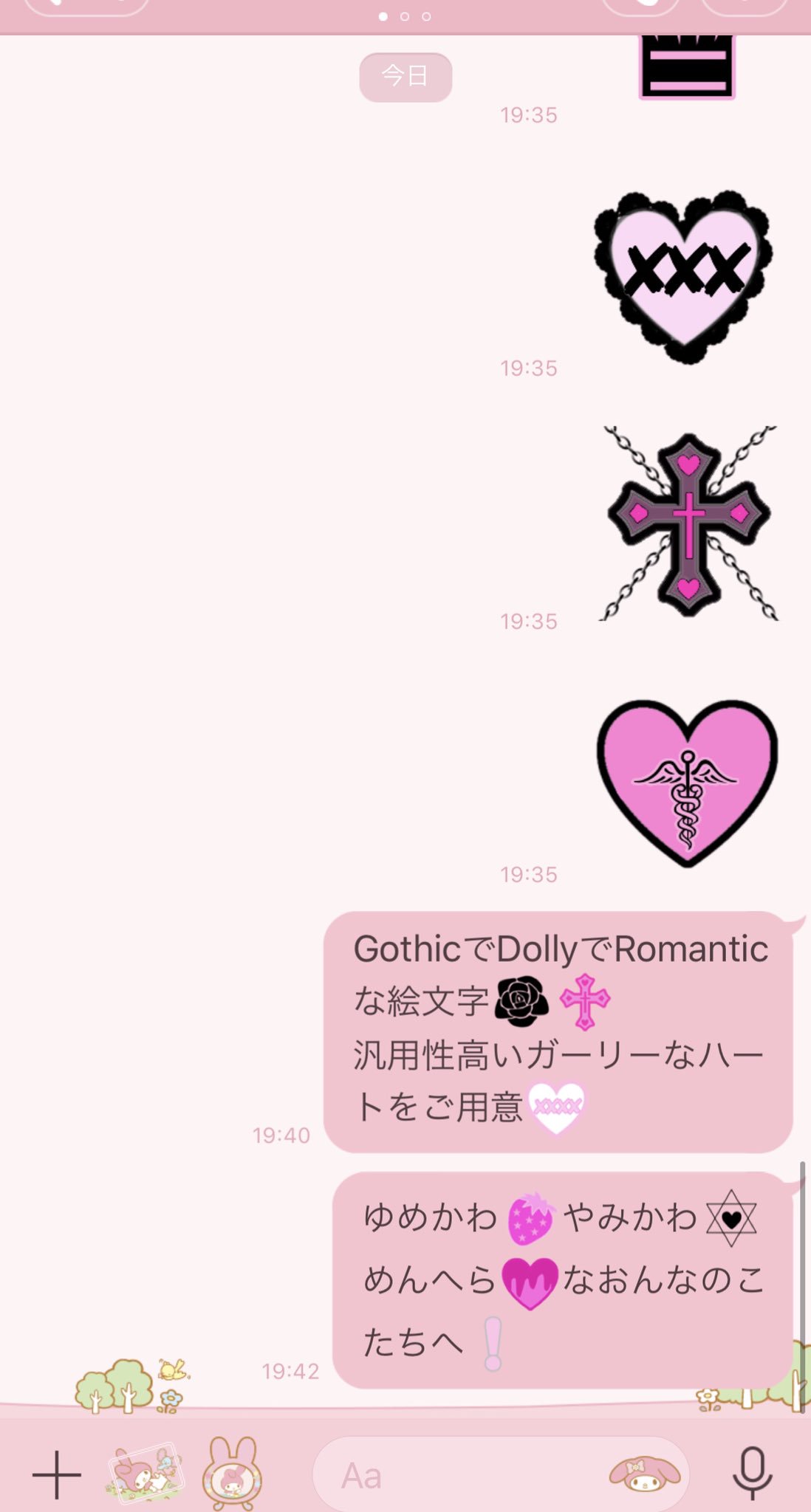 0032-069-062から確認コードが頻繁に届く、怖い！ | パソコン