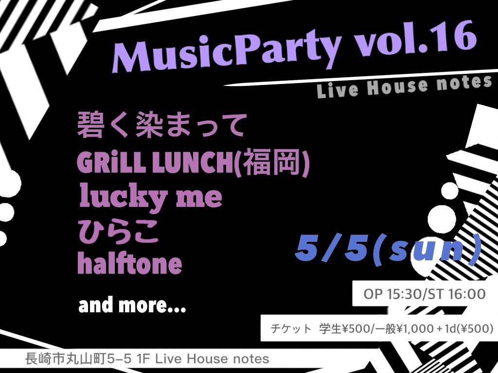 half_tone25's tweet photo. 【Live】
5月5日にライブをさせていただくことが決まりましたのでお知らせします！皆さまぜひ遊びにいらしてください💓

5/5(日)Live House notes
『Music Party vol.16』

open/start 15:30/16:00
学生/一般  500/1000(＋1drink) https://t.co/Xzoz8c255S