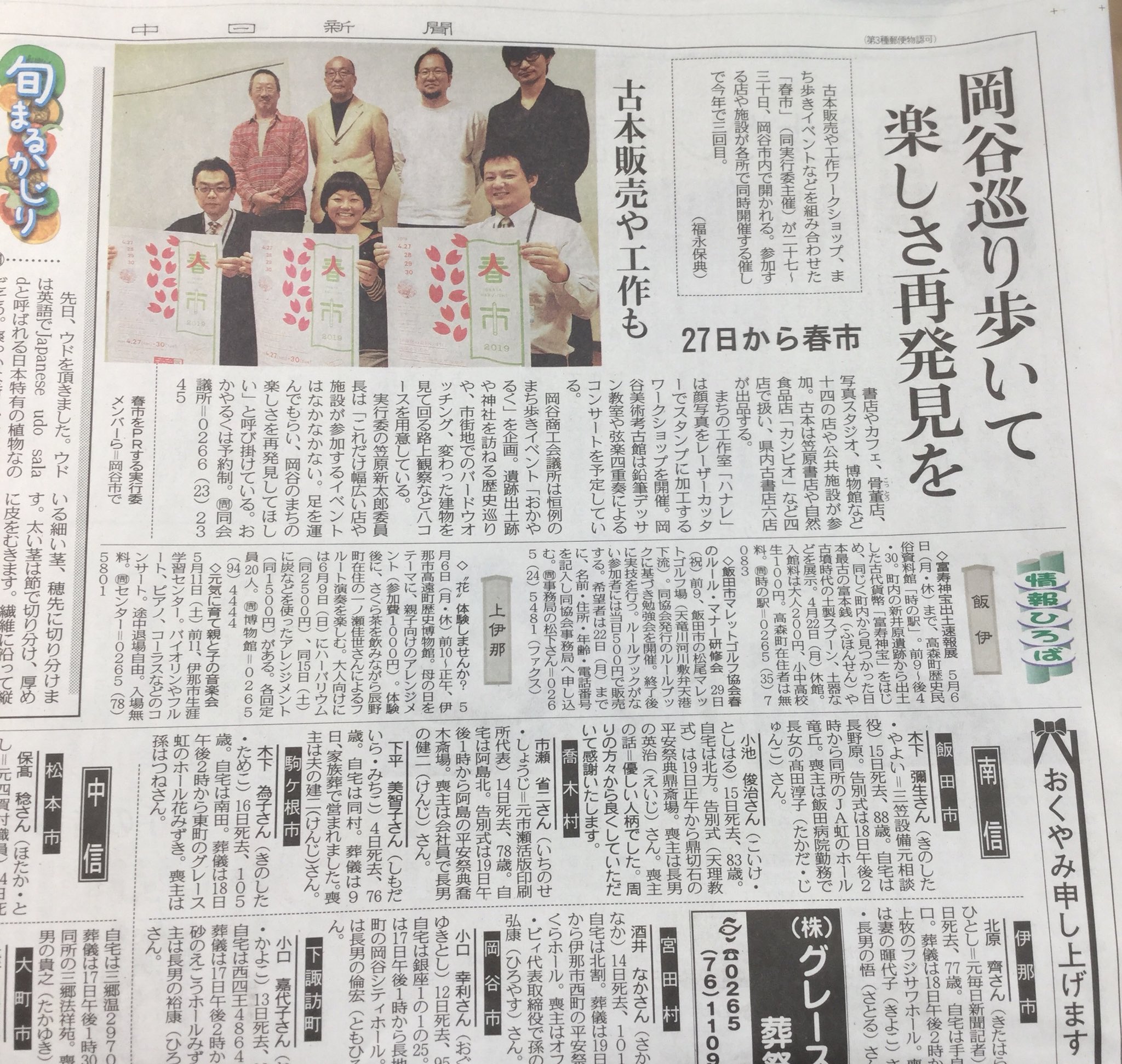 笠原書店 岡谷 春市 19のお知らせです 笠原書店 岡谷本店では2階ギャラリーあすなろ 屋外特設テントにて第13回大 古本市 中古cd レコード セールを開催致します 日時 19年4 27 土 4 30 火 10 00 18 00 各店舗により営業時間が 笠原書店 岡谷 春市 19のお知らせです 笠原書店 岡谷本店では2階ギャラリーあすなろ 屋外特設テントにて第13回大 古本市 中古cd レコード セールを開催致します 日時 19年4 27 土 4 30 火 10 00 18 00 各店舗により営業時間が