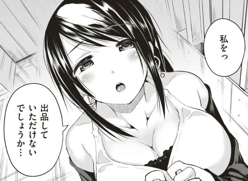 告知が遅くなりましたが、今月の #快楽天ビースト に漫画が載ってます。今回はオークションの話です。

Komiflo→https://t.co/jR4hEgvBhG 