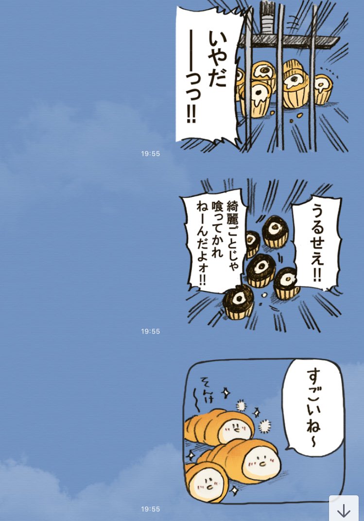 [分裂で増えるタイプのカップケーキ②]
https://t.co/fvF2m3z6go

セリフつきのカップケーキスタンプが欲しいとのお声頂きまして、作ってみました。 