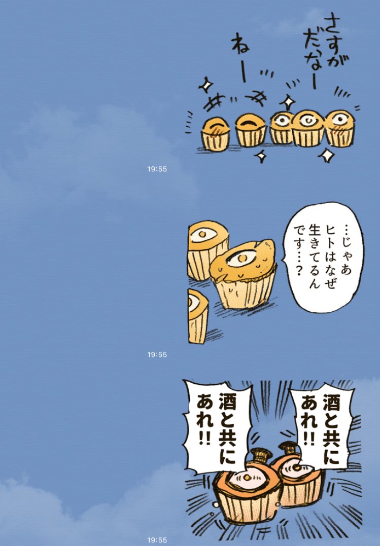 [分裂で増えるタイプのカップケーキ②]
https://t.co/fvF2m3z6go

セリフつきのカップケーキスタンプが欲しいとのお声頂きまして、作ってみました。 