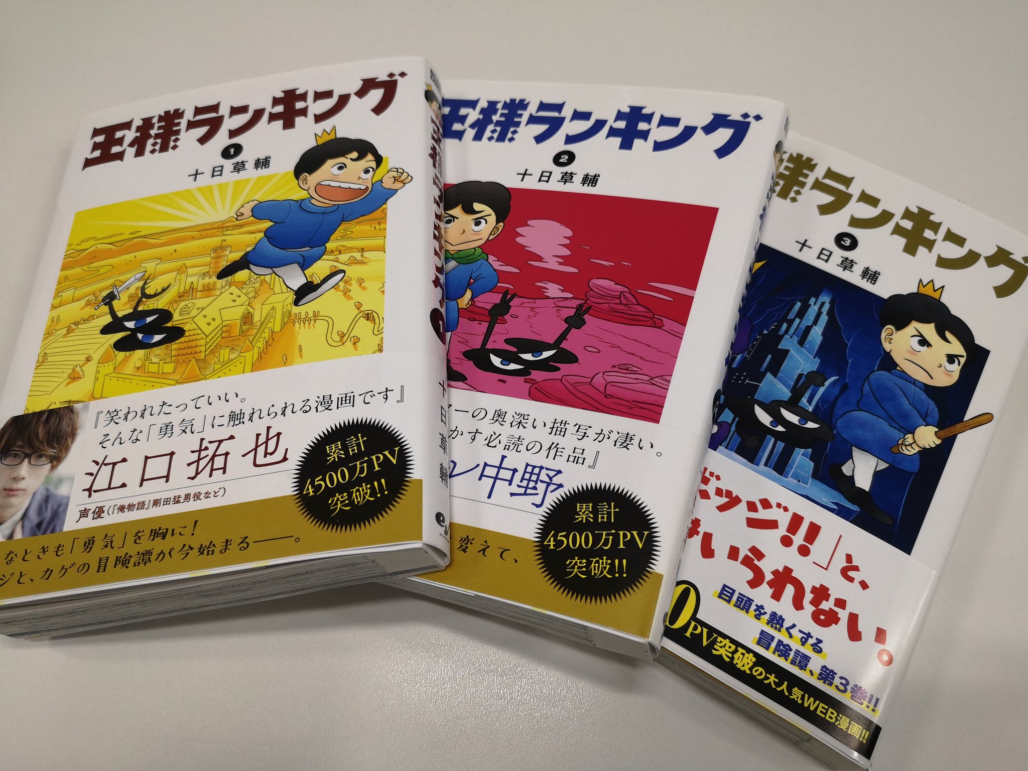 縞野やえ 服を着るなら ちょっとすみません 王様ランキングの単行本をご厚意で担当さん伝いに頂いてめちゃくちゃ驚いたので取り急ぎツイートさせて下さい みんなもう知ってると思うけど 今熱い漫画 読もう 王様ランキング T Co Kxwm1zarha 縞野やえ 服を着るなら ちょっとすみません 王様ランキングの単行本をご厚意で担当さん伝いに頂いてめちゃくちゃ驚いたので取り急ぎツイートさせて下さい みんなもう知ってると思うけど 今熱い漫画 読もう 王様ランキング T Co Kxwm1zarha