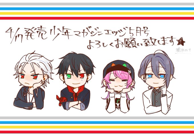 Popular Tweets Of 少年マガジンエッジ編集部 2 Whotwi Graphical Twitter Analysis