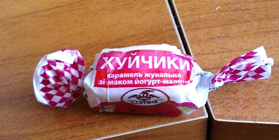Конфеты с именами