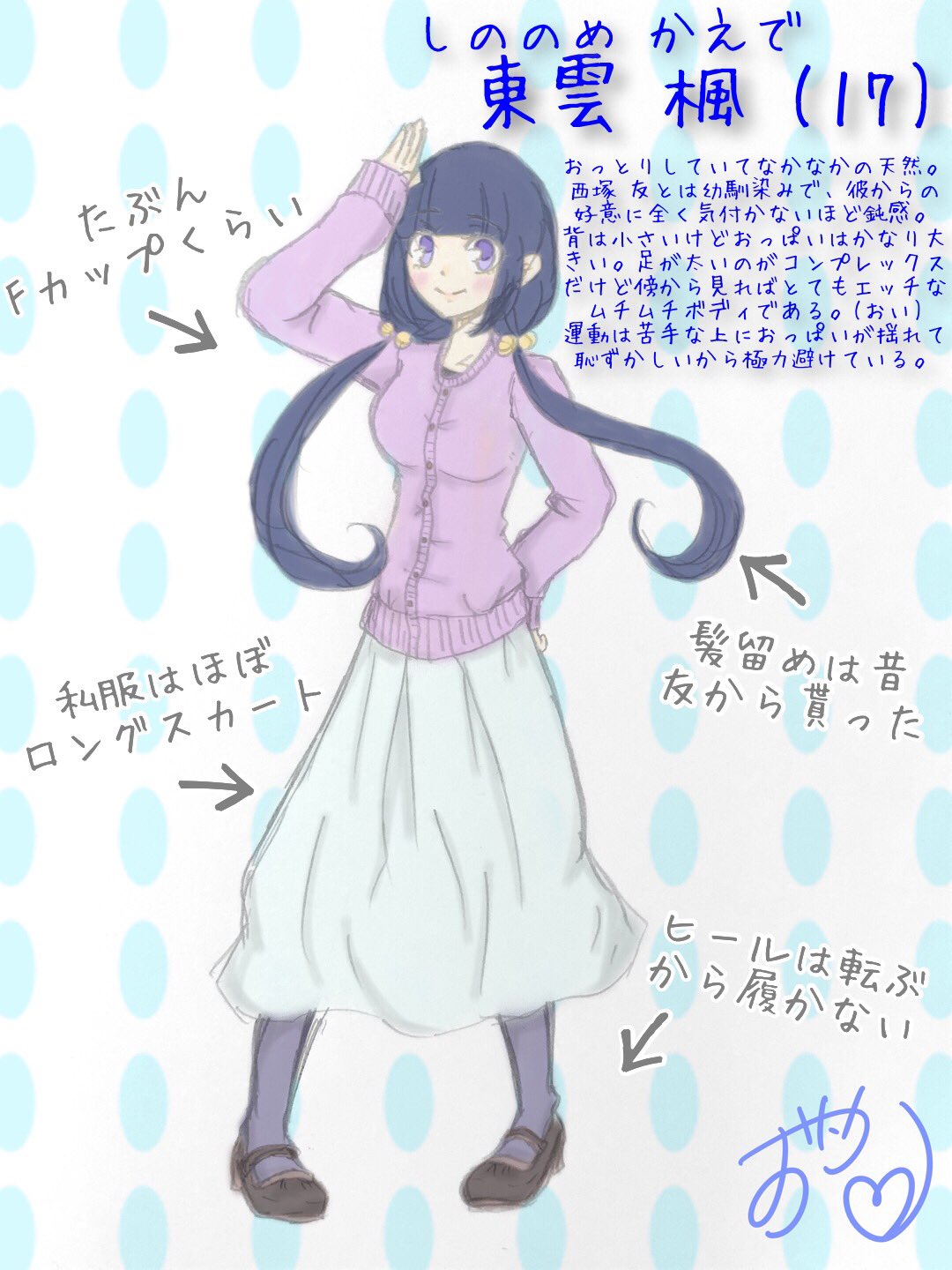 緒知オニカ 突然の創作キャラ紹介 しかもなぜか準ヒロインから ドジっ娘 パンチラ要員です T Co L0dvwifpmi Twitter