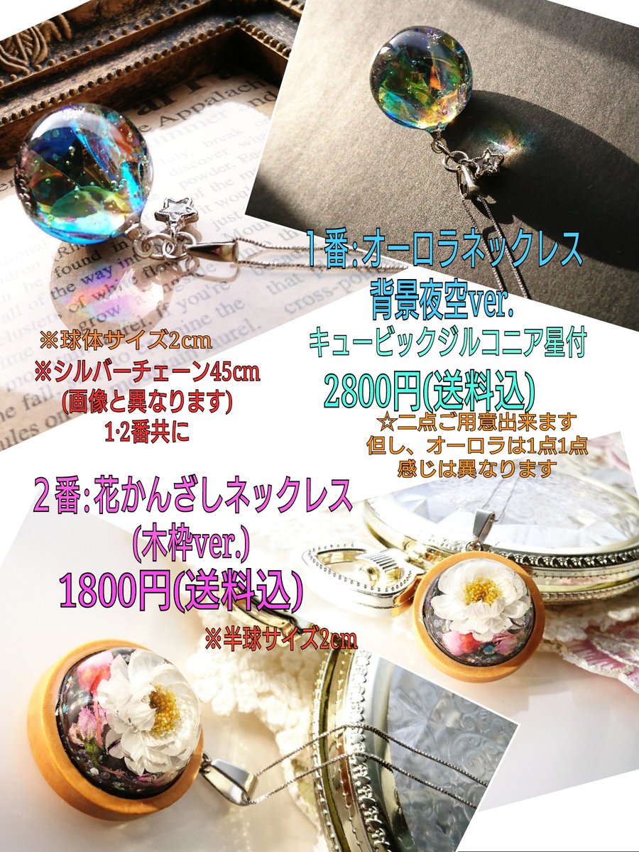 Enmusu48's tweet photo. ☆Twitter抽選販売(日本国内のみ)
20～22時迄(2時間)
固定ツイの記載事項と4枚目の画像を御一読してから、ご応募願います。
体調を考慮して発送日を指定させて頂いていますが、早くなる場合もございます。どうぞよろしくお願い致しますm(_ _)m https://t.co/he2SmyBWqH