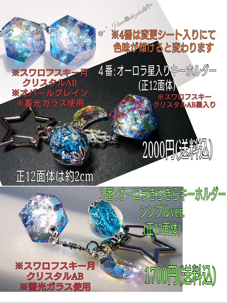 Enmusu48's tweet photo. ☆Twitter抽選販売(日本国内のみ)
20～22時迄(2時間)
固定ツイの記載事項と4枚目の画像を御一読してから、ご応募願います。
体調を考慮して発送日を指定させて頂いていますが、早くなる場合もございます。どうぞよろしくお願い致しますm(_ _)m https://t.co/he2SmyBWqH