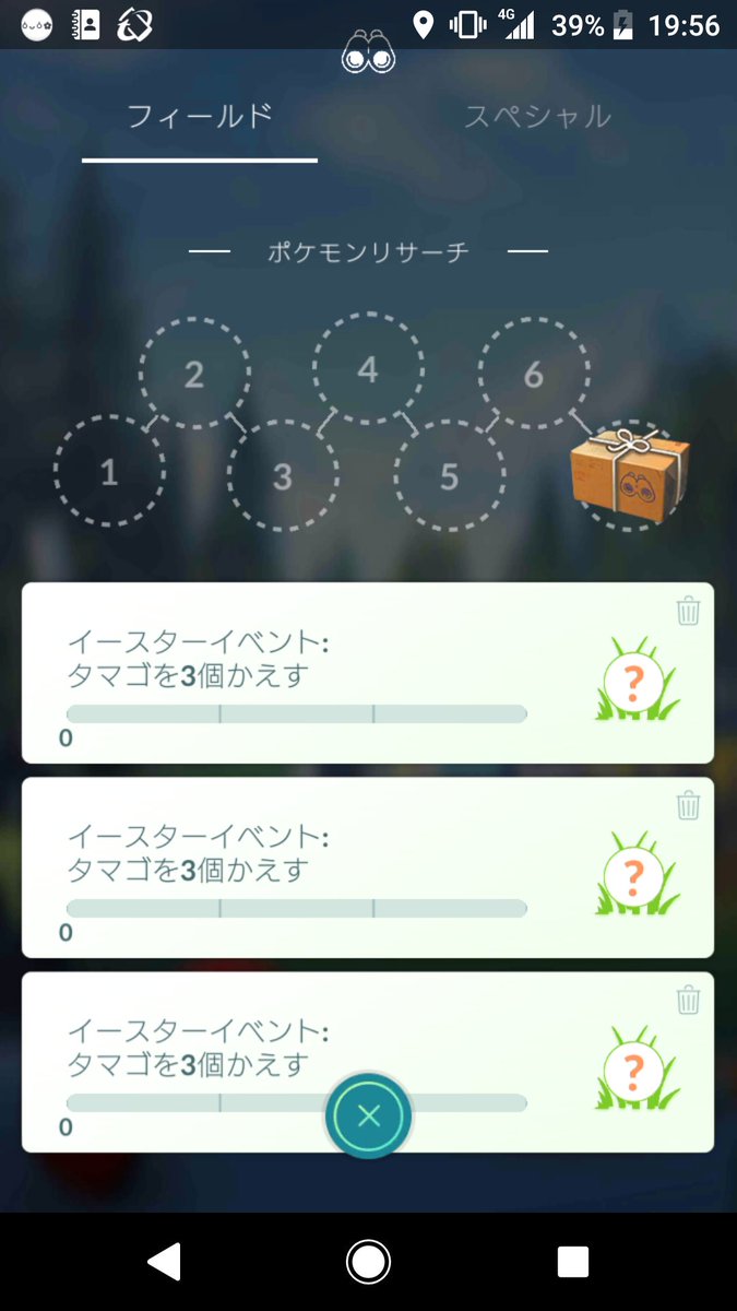 あれ 今回は使い捨ての無料孵化装置もらえないの みんなのポケgo みんポケ