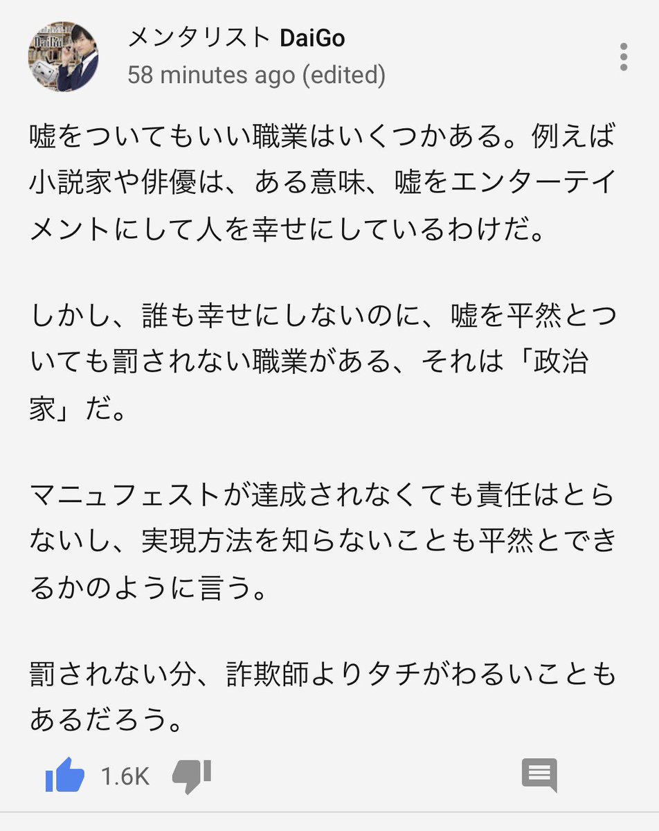shupeiman's tweet photo. メンタリストDaiGoさんのこのYouTubeの投稿。痺れた。 https://t.co/TgFQEn0zRS
