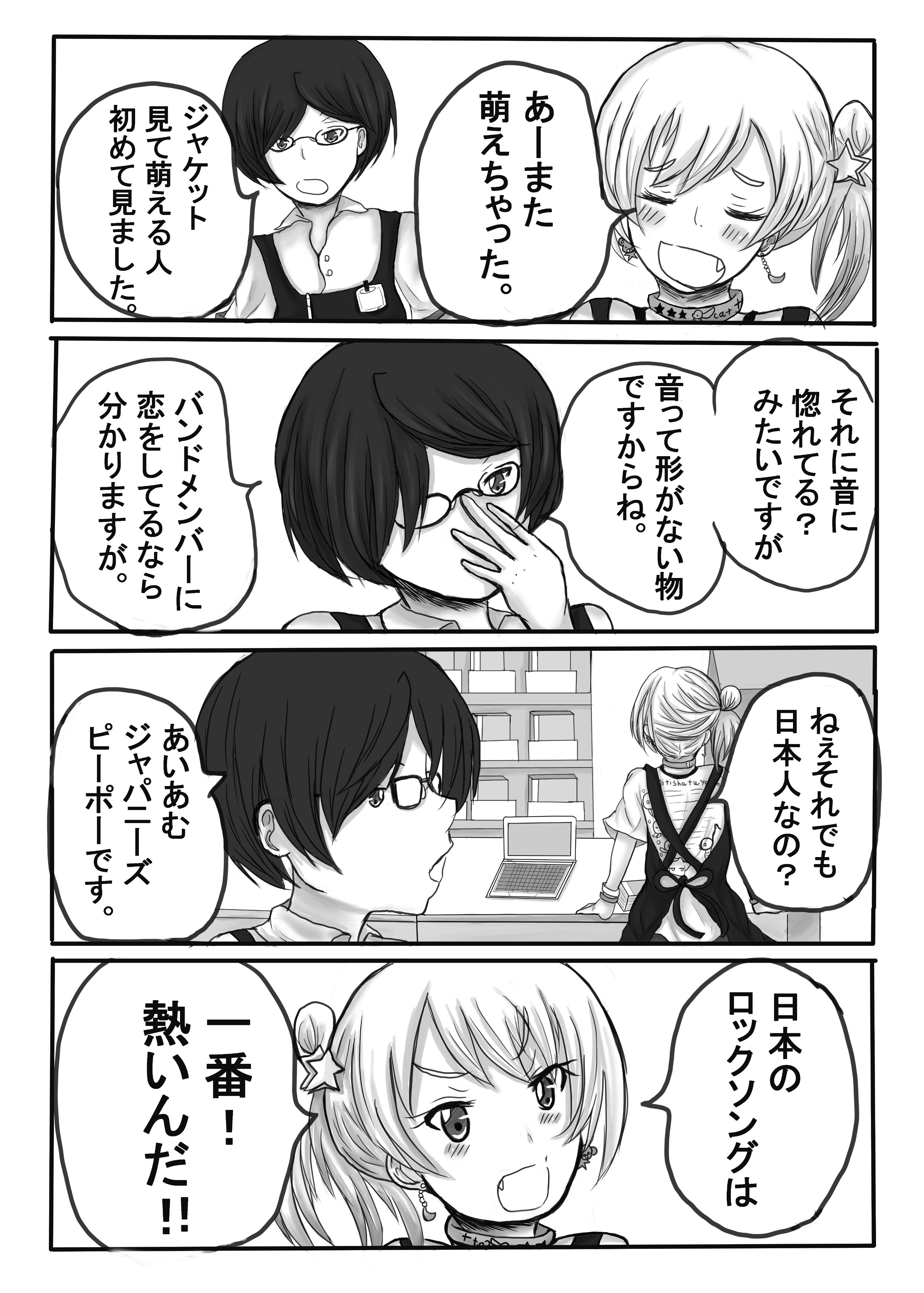 豆兔なーお 漫画のアシスタントをしたいと思ってます 久々に募集始めました ほぼ未経験者です 宜しかったらご連絡ください 漫画家アシスタント T Co O1ujxcs3nc T Co Onkztllzky Twitter