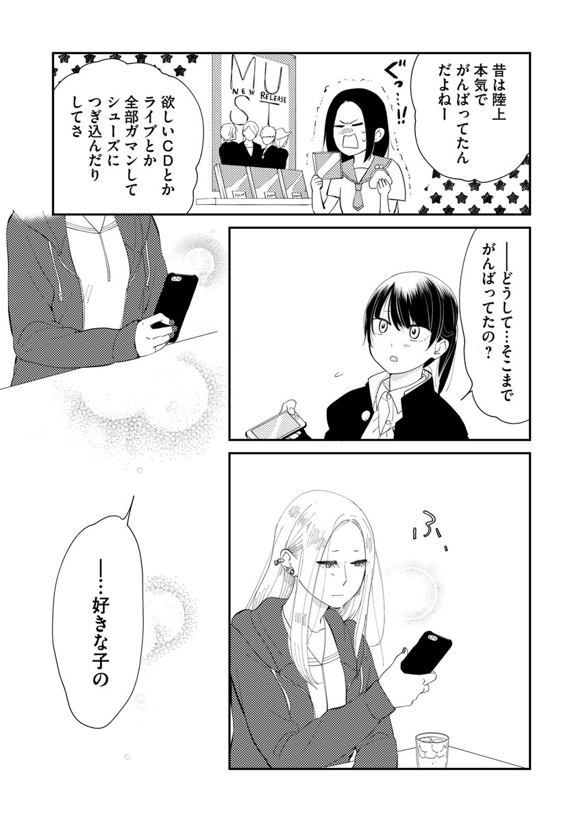 TakaSe519's tweet photo. 好きな『女の子』に失恋した『女の子』の話① https://t.co/tOJlIxduoq