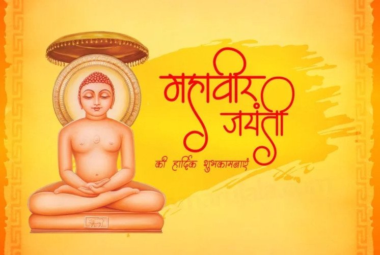 impex_infotech's tweet photo. Strive for peace and strengthen the bonds of brotherhood through love and harmony.

Wish you a very Happy Mahavir Jayanti! * - IMPEX INFOTECH

https://t.co/MDduzOyNf8

@impex_infotech https://t.co/dckinnAeXn