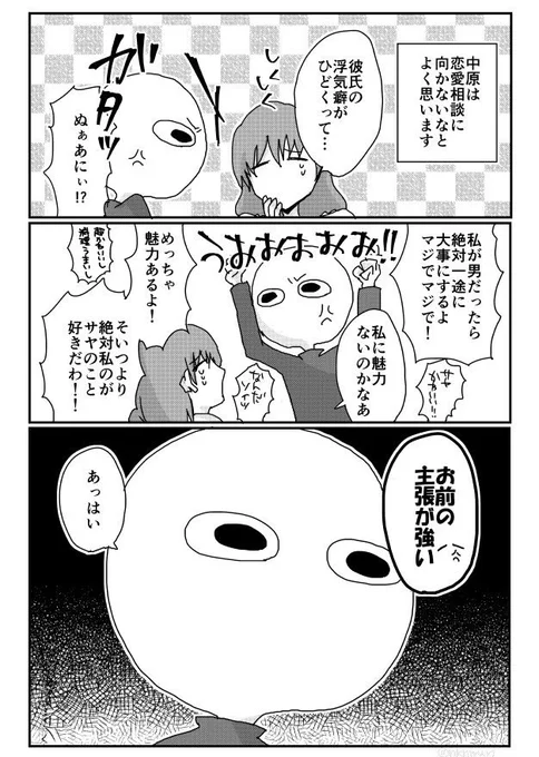 女の子って難しいのよ 