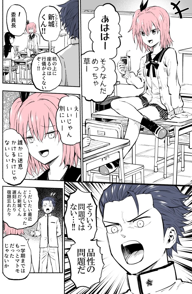 真面目くんと不真面目ちゃん　#創作漫画 