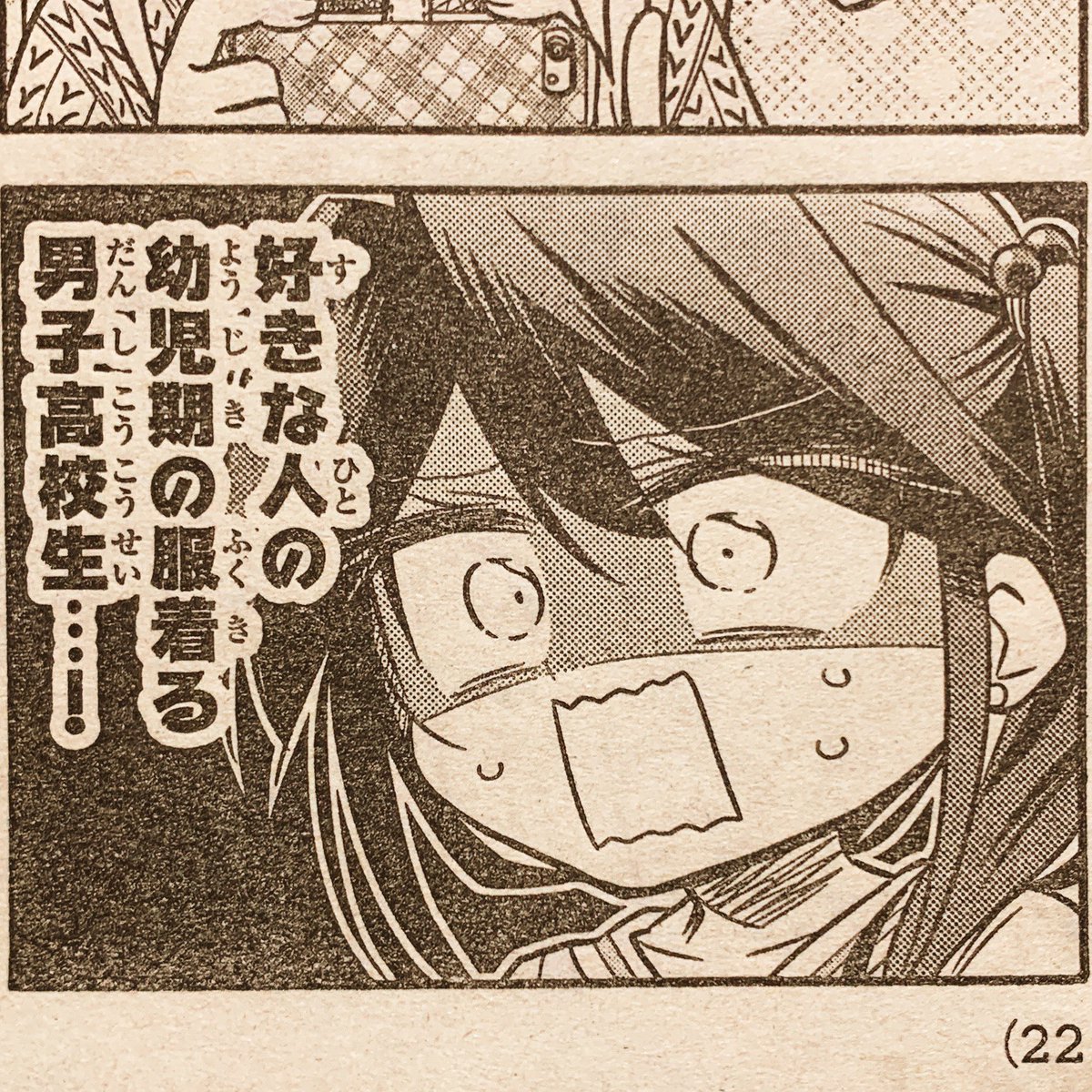 本日発売の週刊少年マガジンに「マコさんは死んでも自立しない」82話目載ってます!
リカの薬でリンがショタになってロリになります!は?
よろしくお願いします〜(*⁰▿⁰*)(*⁰▿⁰*)(*⁰▿⁰*)
【一話試し読み】 https://t.co/qkHTWL5jId 