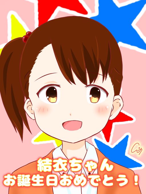 赤松結衣生誕祭19のtwitterイラスト検索結果 赤松結衣生誕祭19のtwitterイラスト検索結果