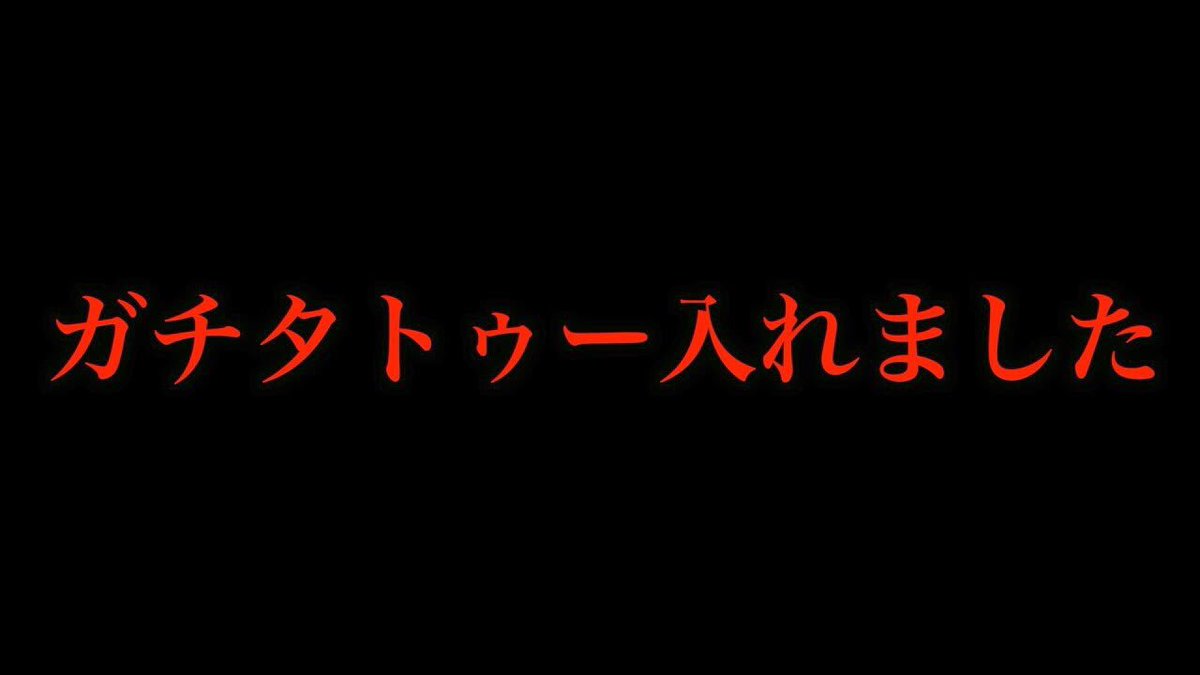 laters_Youtube's tweet photo. メンバーの1人がガチタトゥーを入れました。 https://t.co/oMM3KB2y6B