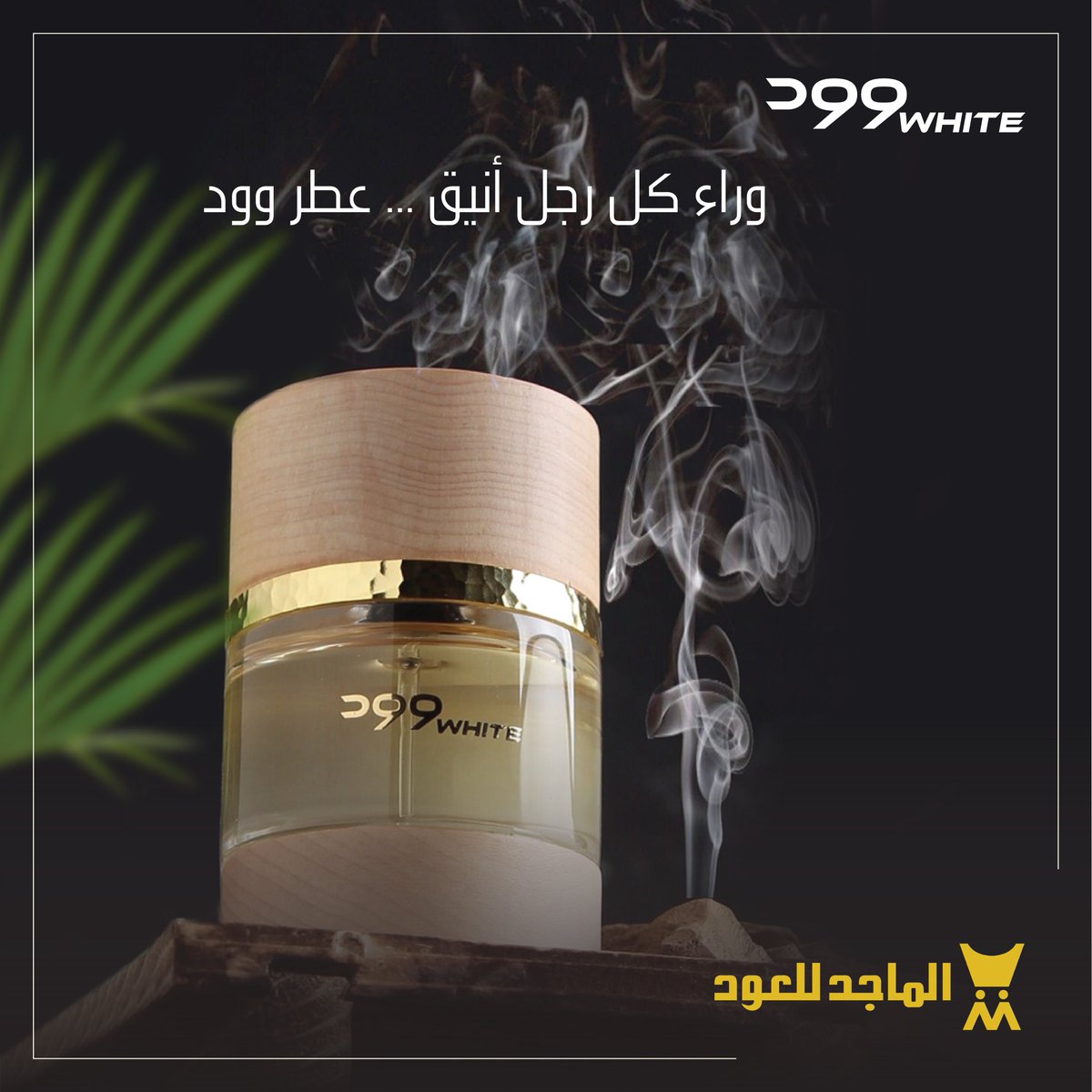 عطر وعد الماجد للعود الرياض