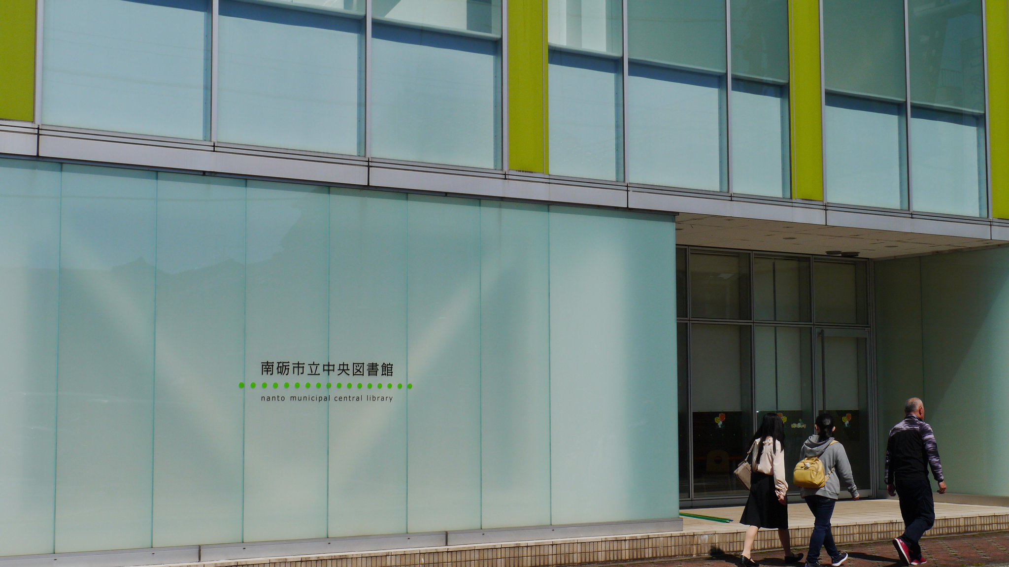 Nino 南砺市立中央図書館 福光町ショッピングセンター ベルを改装し 平成22年4月にオープンしたリノベ物件です 建物全体は 福光会館 の名前で呼ばれており 1階が図書館 2階がオープンスペース 会議室など 3 4階が市営住宅になっています Nino 南砺市立中央図書館 福光町ショッピングセンター ベルを改装し 平成22年4月にオープンしたリノベ物件です 建物全体は 福光会館 の名前で呼ばれており 1階が図書館 2階がオープンスペース 会議室など 3 4階が市営住宅になっています