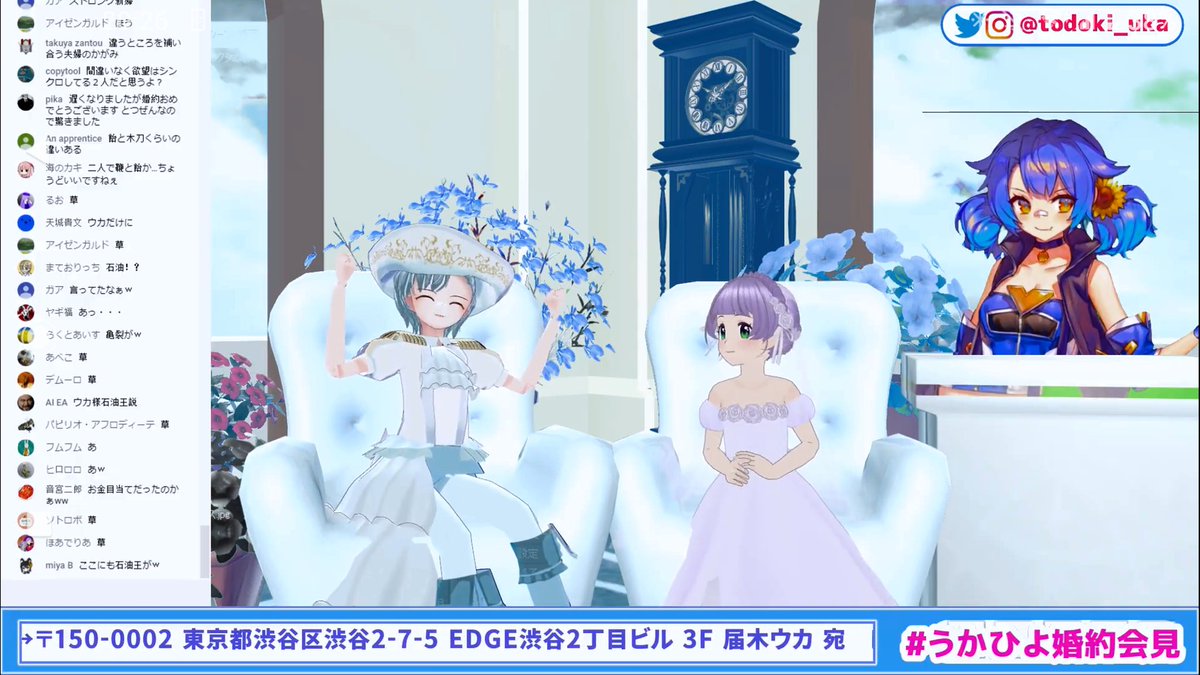 うかひよ婚約会見