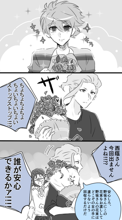 イナ展の政悠 
