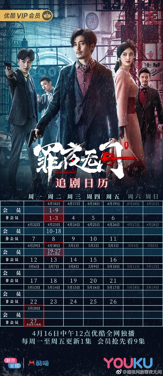 CdramaBase's tweet photo. Evil Nights airs 1 new episode every Monday to Friday. Yesterday, 3 eps were released at once.
#EvilNights #WangLongZheng #GanLu #JiNing
https://t.co/KvSTcrvd70 https://t.co/ddwpwZfr8m