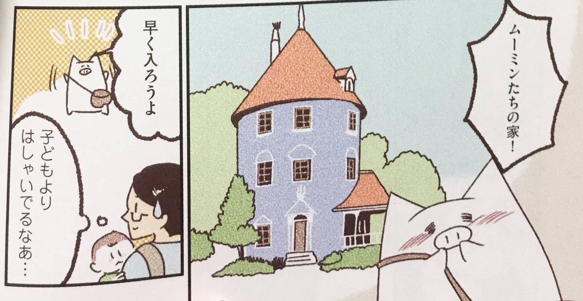 『北欧! 自由気ままに子連れ旅』という友達の織田 博子先生の新刊です!すごく面白くて北欧へご興味がある方にぜひおすすめするエッセイ漫画です✨
帯にもイラストを描かせていただいてとても嬉しいですo(^^)o
詳しくはブログで書きます:
https://t.co/awcl7XMGK1