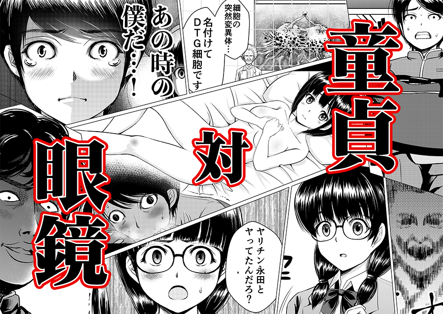 【第3話掲載のお知らせ】

4月17日(水)発売の講談社「少年マガジンエッジ」5月号に『童貞絶滅列島』の第3話が載ってます！

読者諸兄姉におかれましては引き続き当事者意識を持って読んでいただきたいと思っております…
ちなみに「と… 