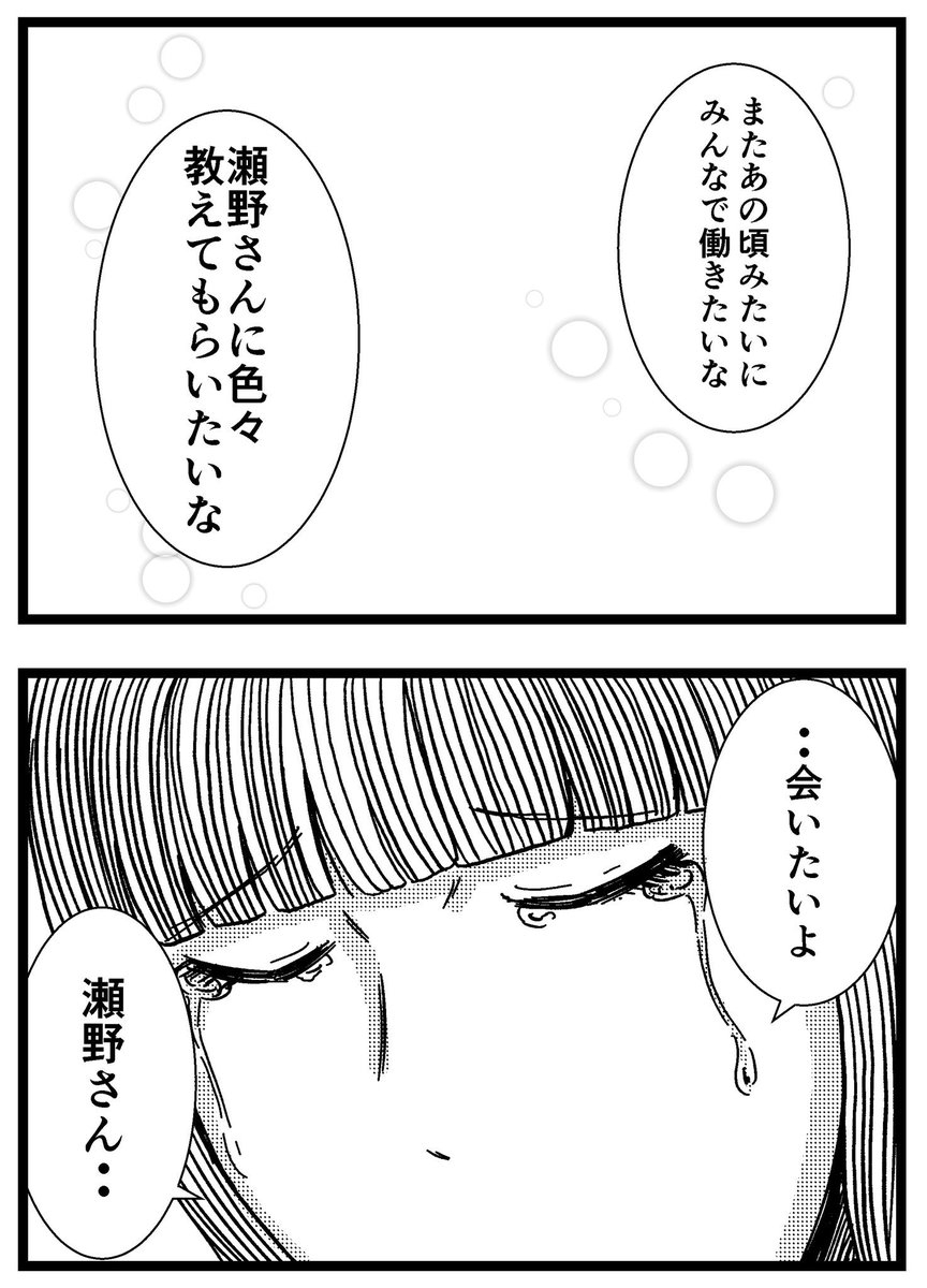 【ジョイ恋2nd〜エピソードオブ植澤〜】第19話

#まんが #漫画 #マンガ #ジョイ恋 #バイトリーダー #新人アルバイト #バイト #ファミレス #店員 #ラブコメ 