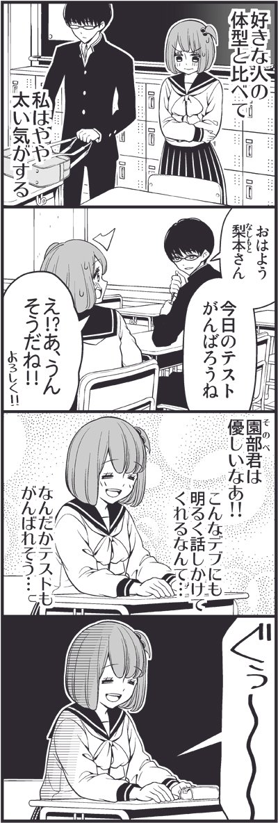 テスト中めっちゃお腹が鳴る話① 