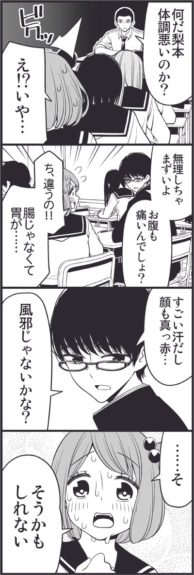 テスト中めっちゃお腹が鳴る話③ 