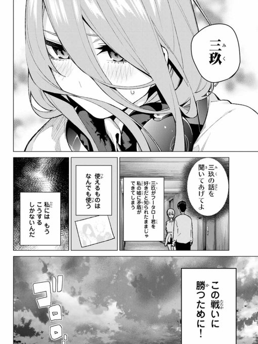 五等分の花嫁 を含むマンガ一覧 リツイート順 174ページ ツイコミ 仮
