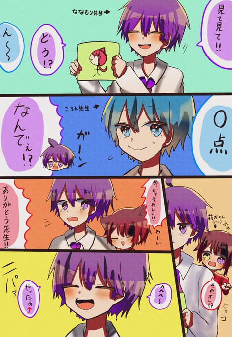 すとぷりギャラリー を含むマンガ一覧 古い順 8ページ ツイコミ 仮