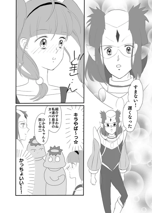 奇しくもママレード・ボーイにもカッパが出てきます
#カッパード・ボーイ 