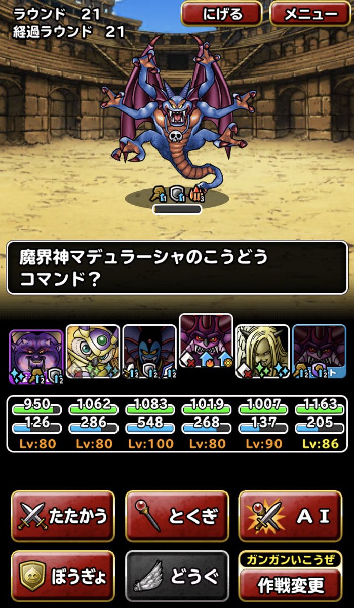 冒険王への旅路