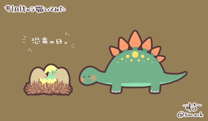 恐竜の卵のtwitterイラスト検索結果 恐竜の卵のtwitterイラスト検索結果