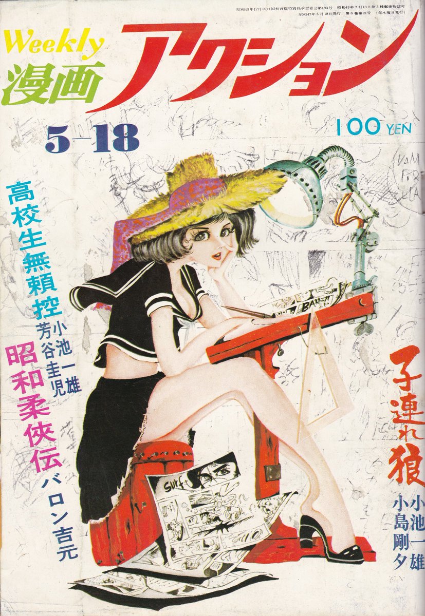 国内正規総代理店アイテム】 週刊漫画アクション ルパン三世現代下剋上 国内正規総代理店アイテム】 週刊漫画アクション ルパン三世現代下剋上