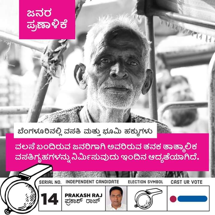 AnilKumar29424's tweet image. #Prakashraj4Parliament