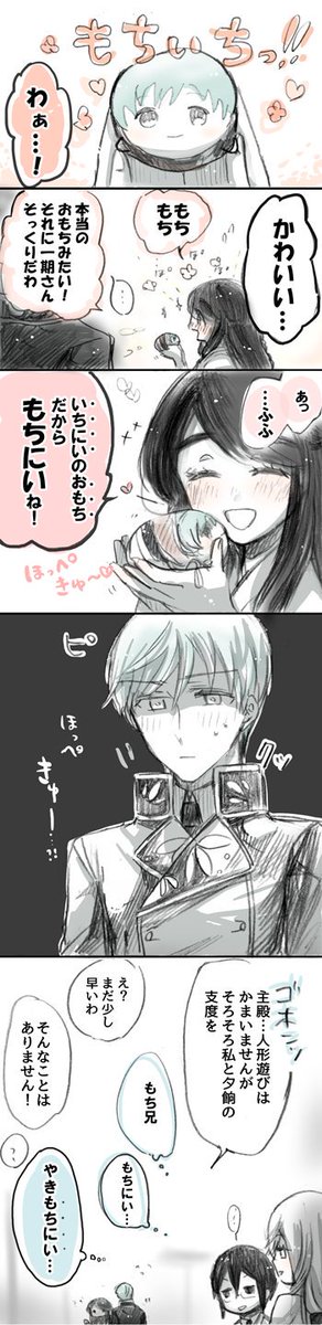 【女審神者】【いちさに】
我が家の一期さんは感情を押し殺す➡嫉妬心爆発タイプです(笑)

#お宅の刀さにの刀剣が嫉妬したらどんな行動を取りますか 