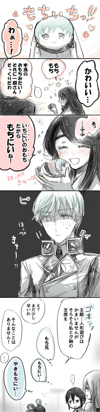 お宅の刀さにの刀剣が嫉妬したらどんな行動を取りますか Twitter Search Twitter